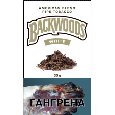Табак трубочный Backwoods White 30 гр.