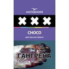 Табак сигаретный Amsterdamer XXX Grape 30 гр.