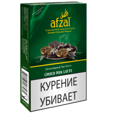 Табак Afzal - Choco Pan Latte (Шоколадный Пан Латте, 40 грамм)